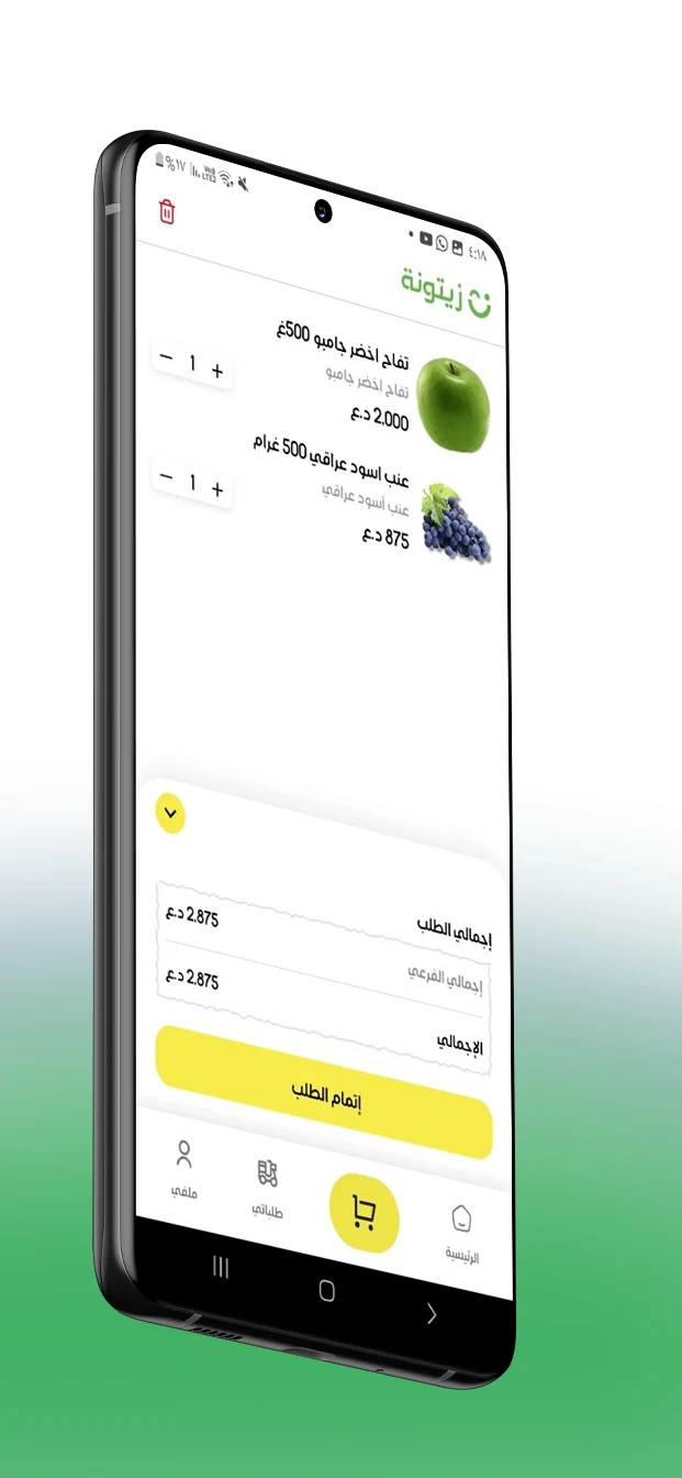 زيتونة للتسوق screenshot