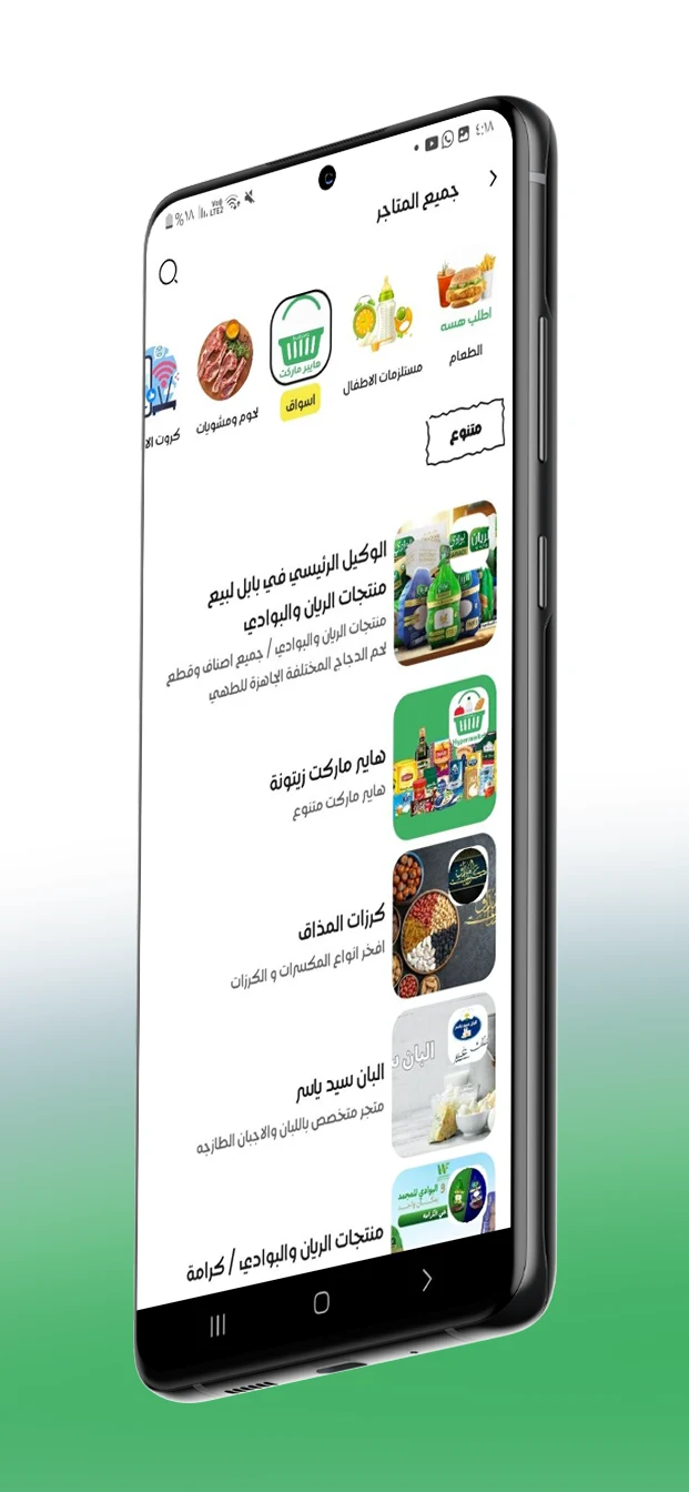 زيتونة للتسوق screenshot