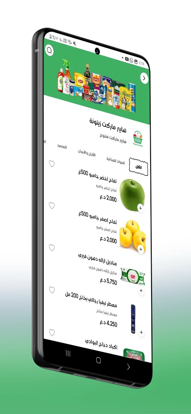 زيتونة للتسوق screenshot